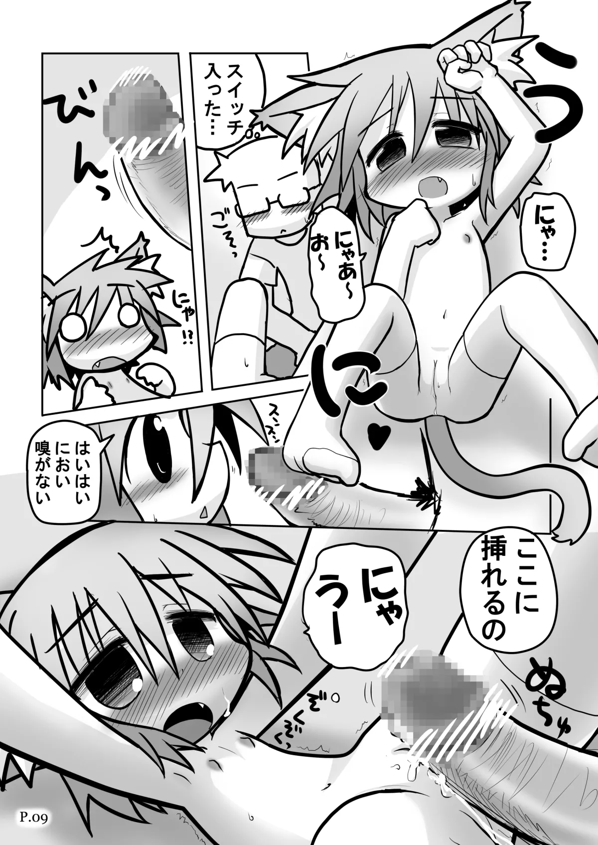 HITOYASUMIX 9 page 8 full
