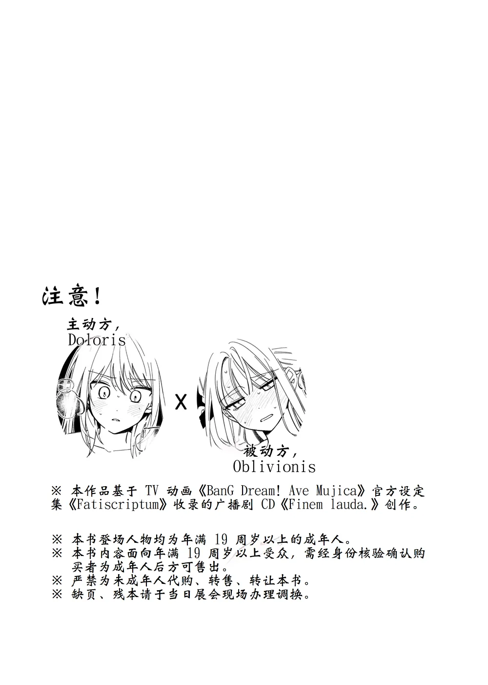 爱情魔药大骚动 The Love Potion Commotion page 2 full