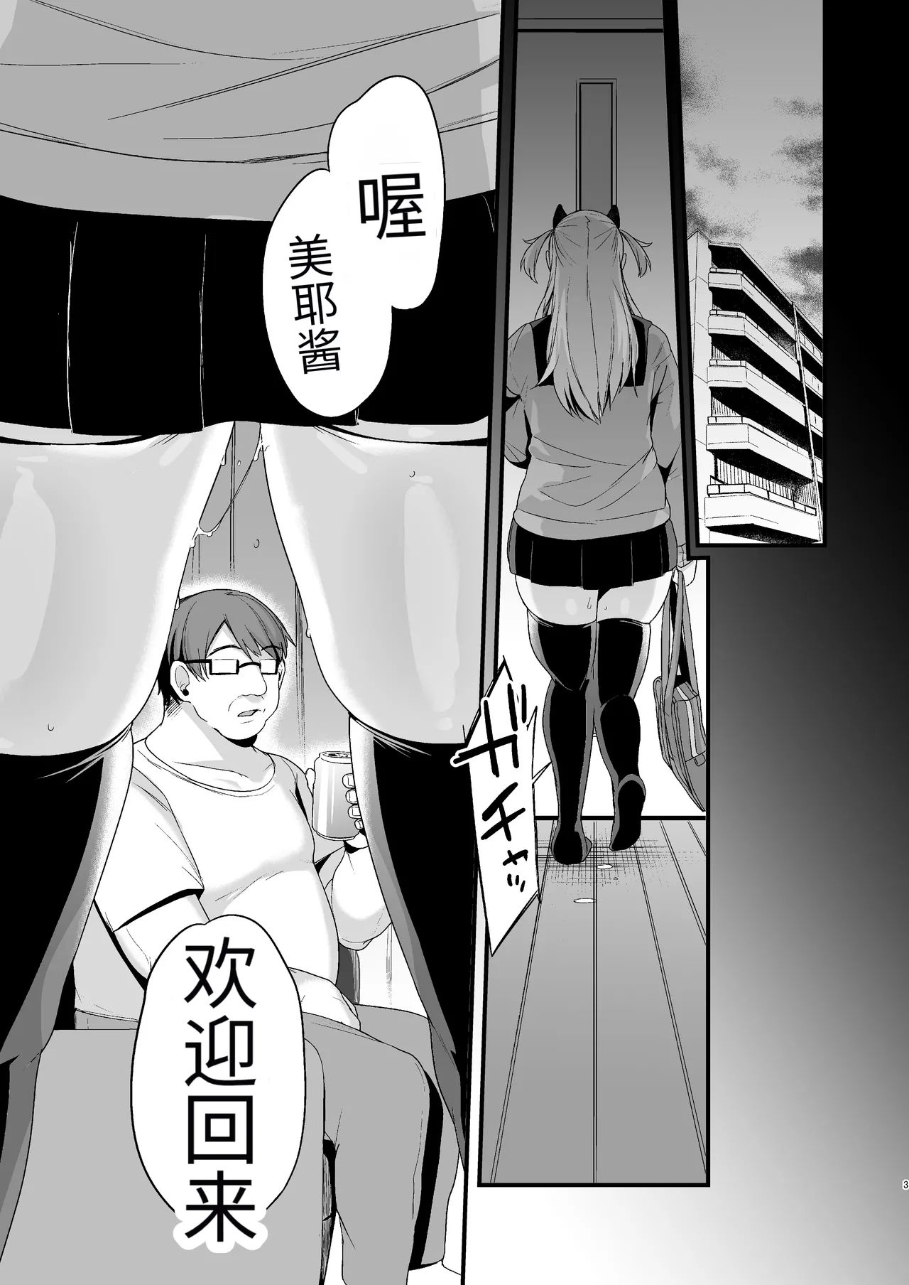 ミヤちゃん1年調教 下 page 2 full