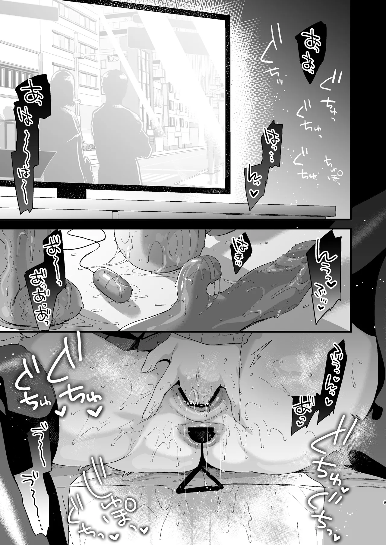 ミヤちゃん1年調教 下 page 8 full