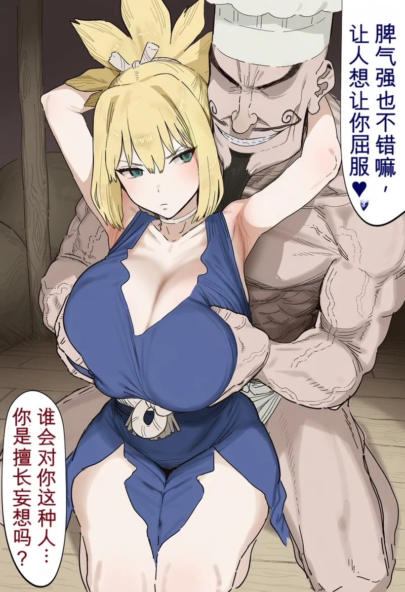 コハク敗北【热狗人AI机翻】 page 4 full