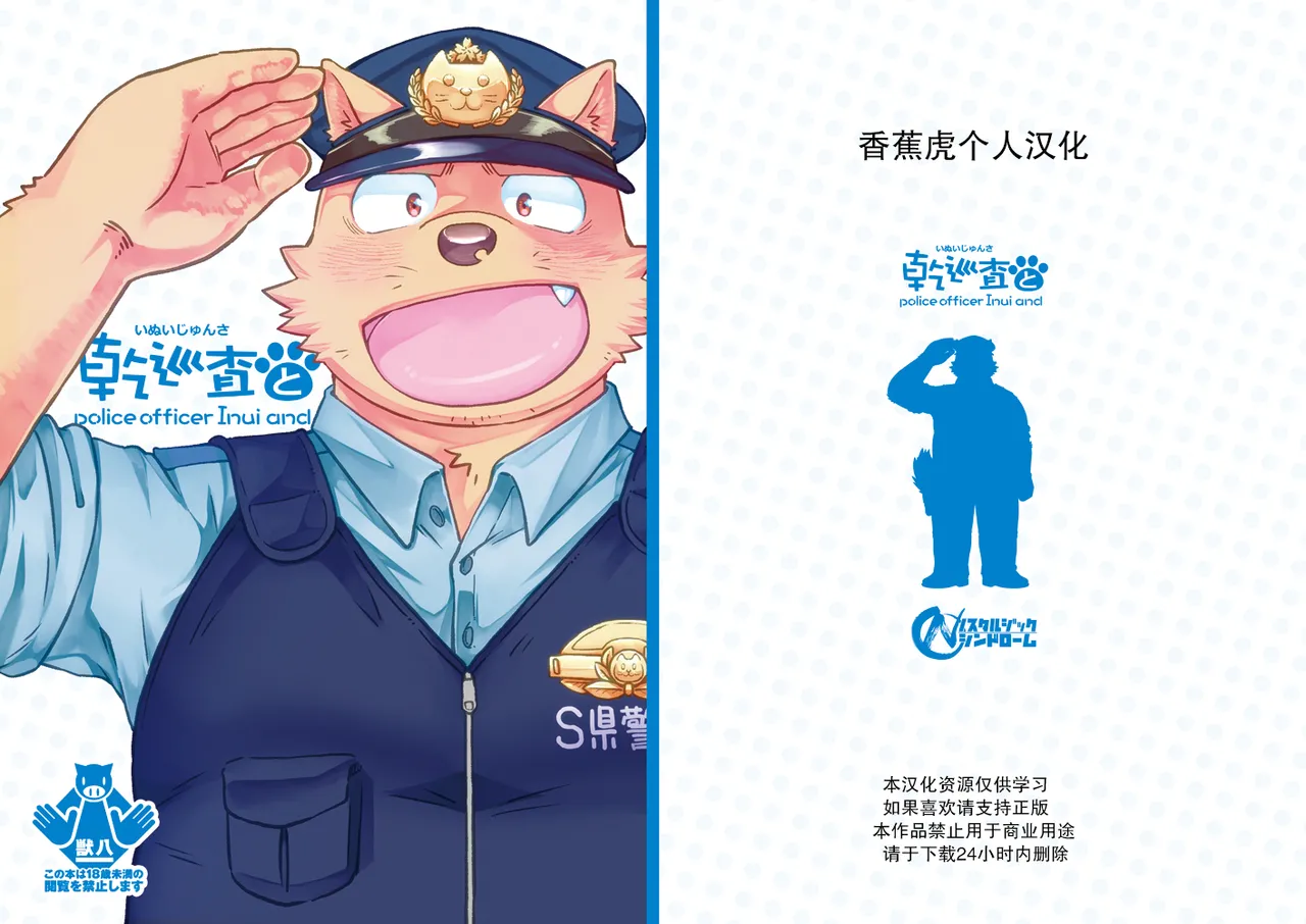 乾巡查和 page 1 full