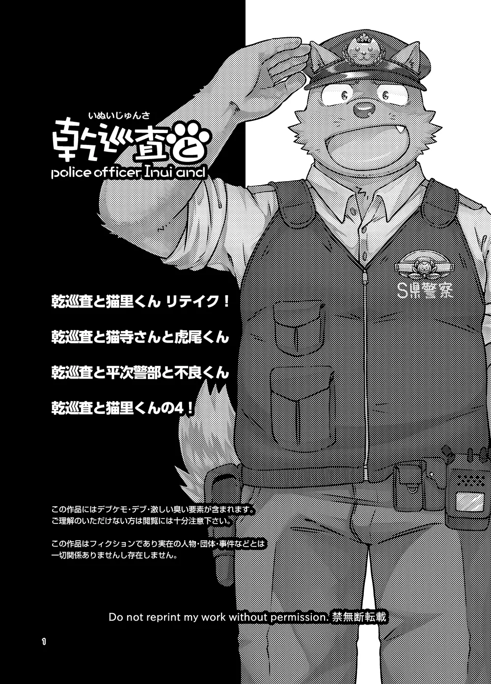 乾巡查和 page 2 full