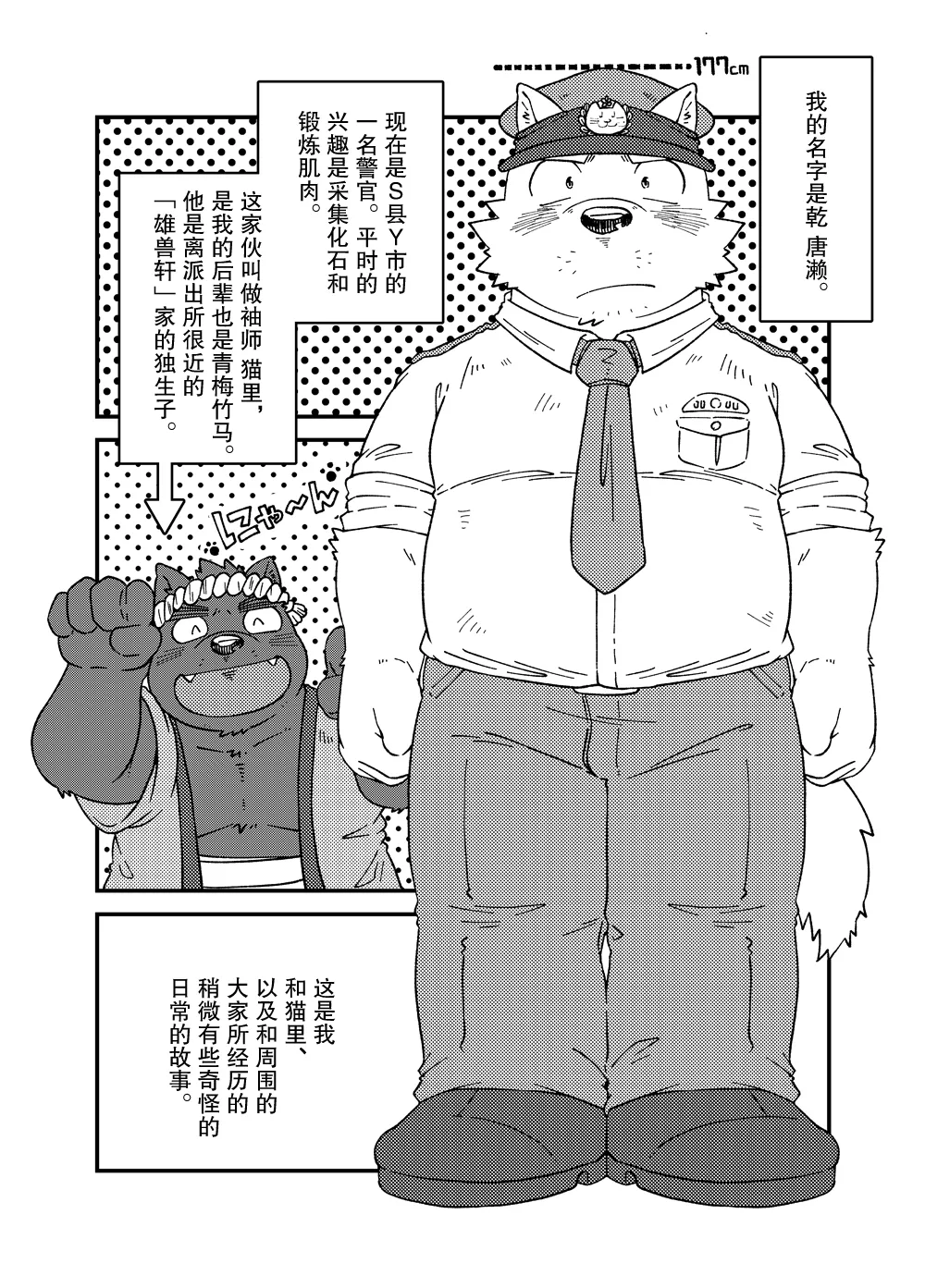 乾巡查和 page 3 full