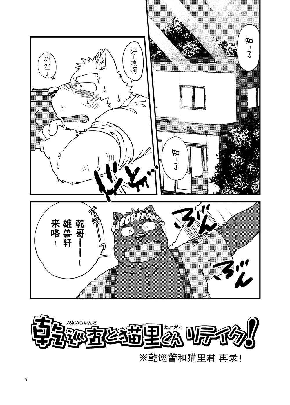 乾巡查和 page 4 full