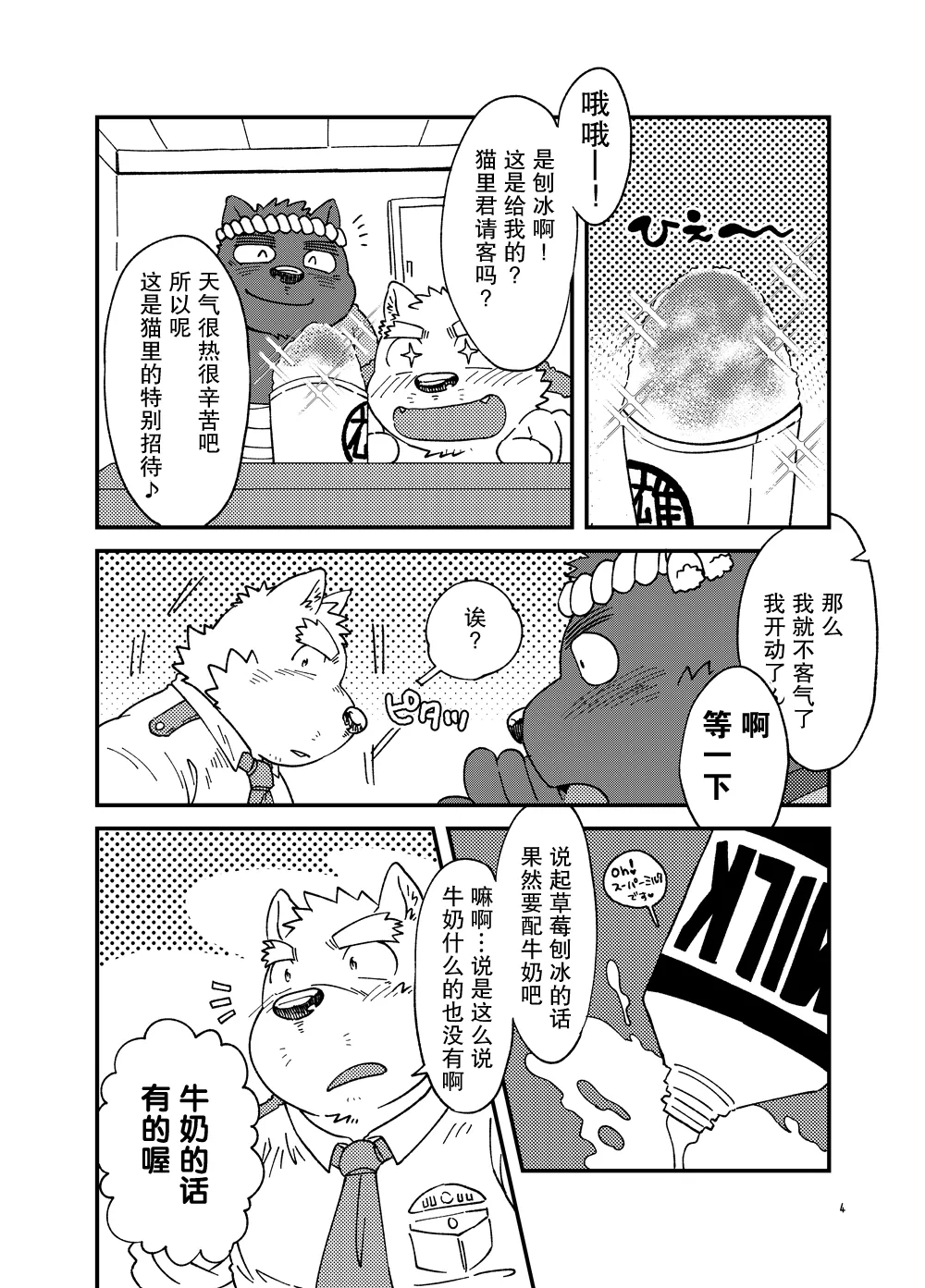 乾巡查和 page 5 full