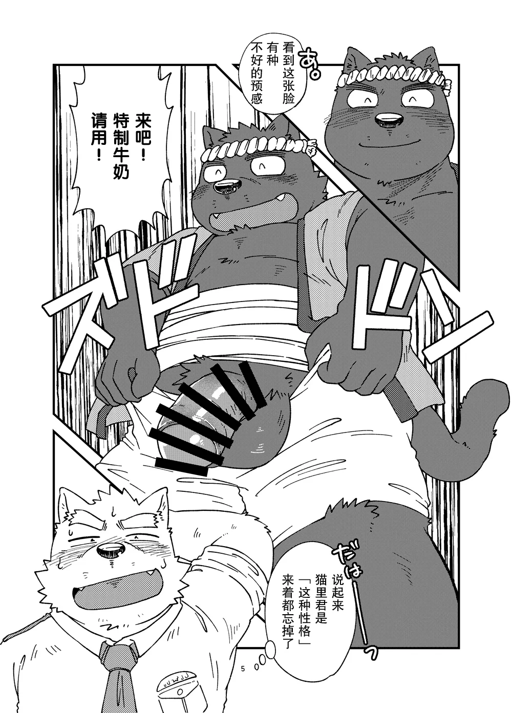 乾巡查和 page 6 full