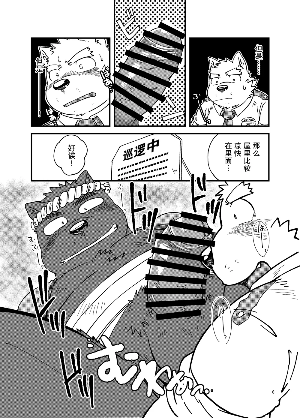 乾巡查和 page 7 full