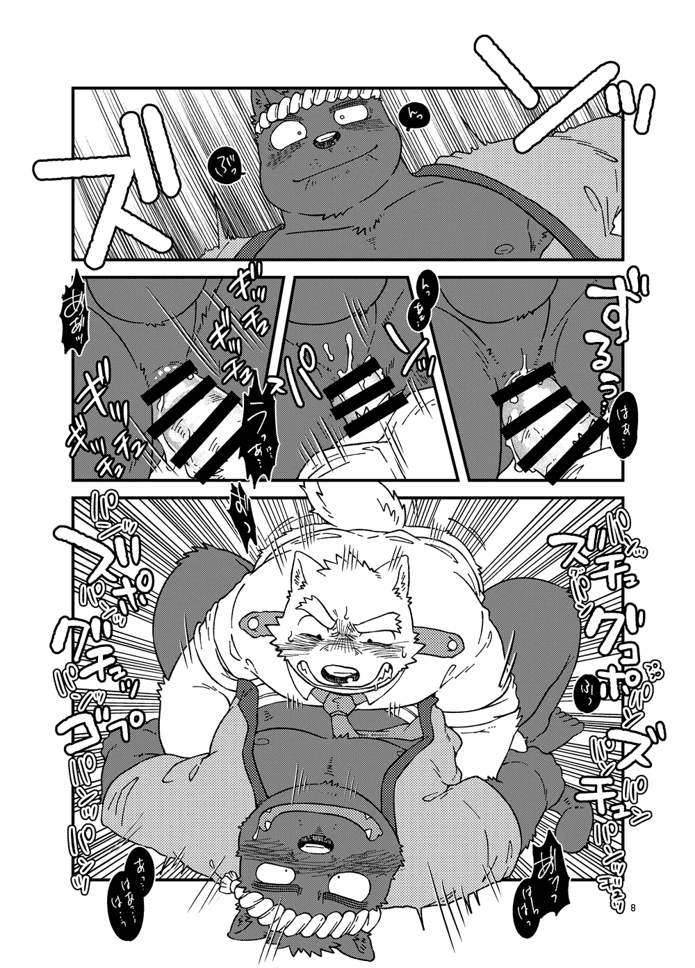 乾巡查和 page 9 full
