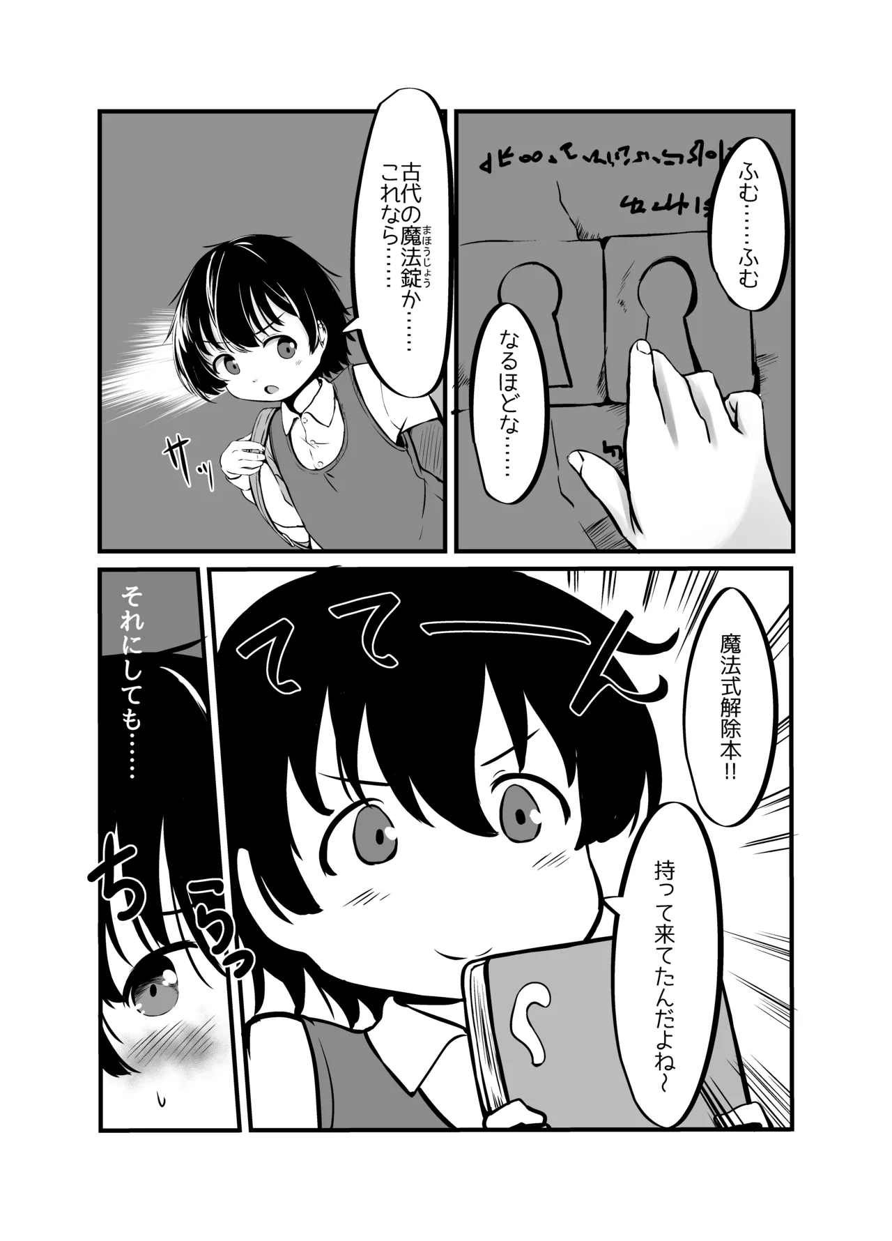 Kyonyuu Gooremu Musume ni Yoru Paizuri Sakusei Jigoku no Kei page 4 full