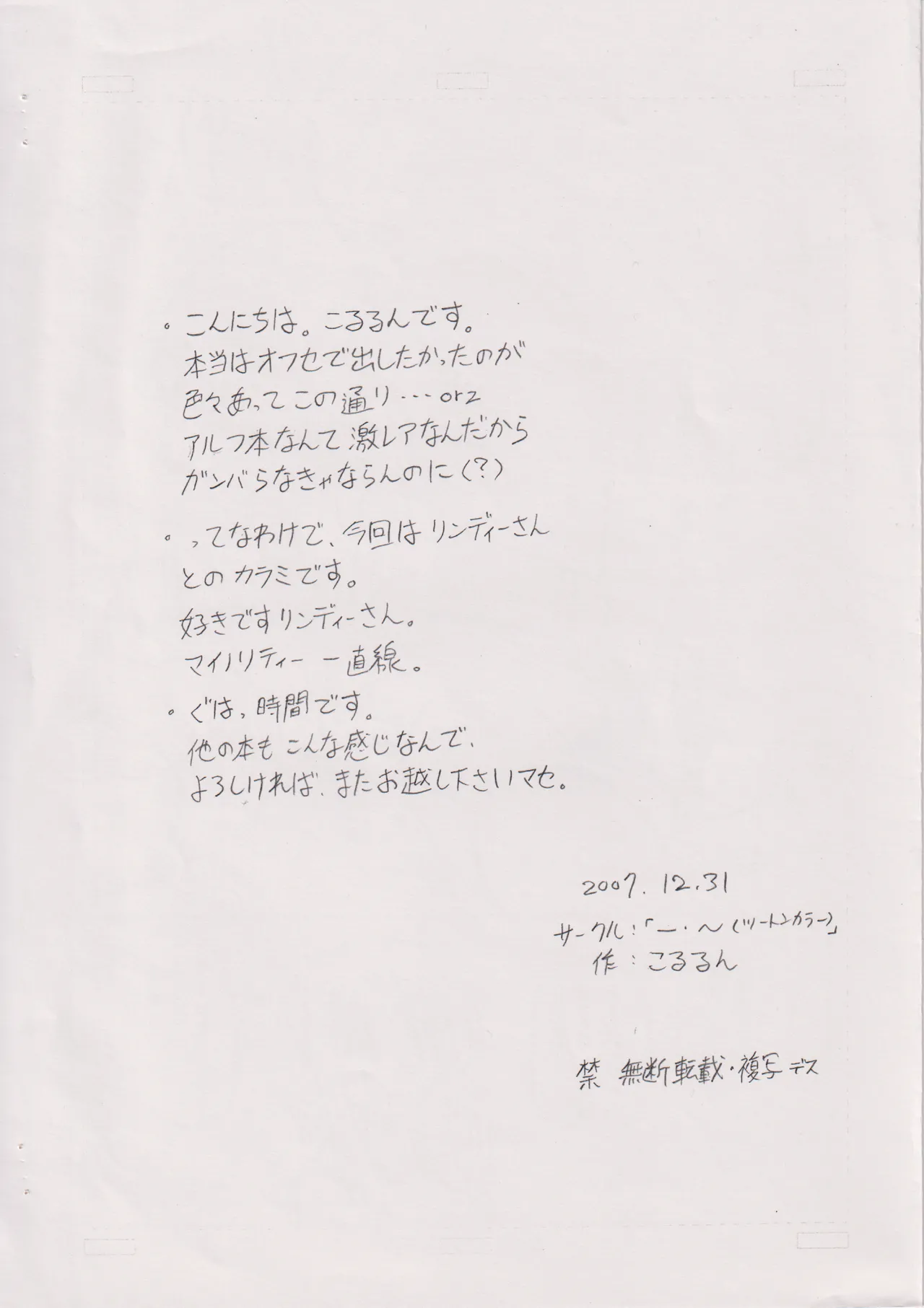 だいすき おかあさん page 9 full