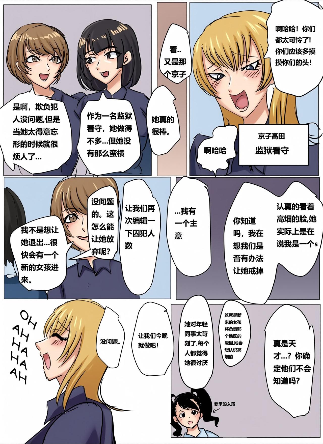 manga drawn a year ago （Chinese）上色 page 10 full