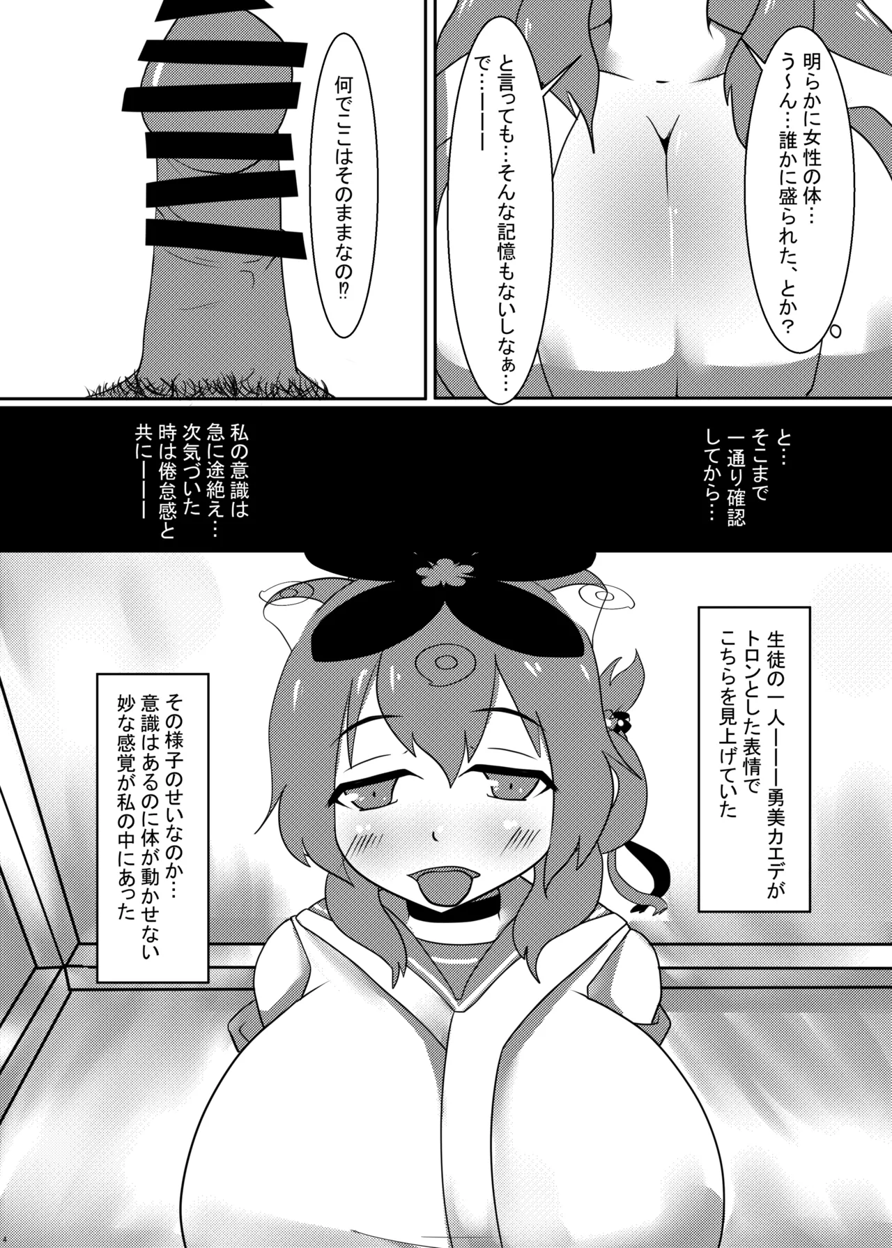 えっちなイタズラにはえっちな触手を添えて page 3 full