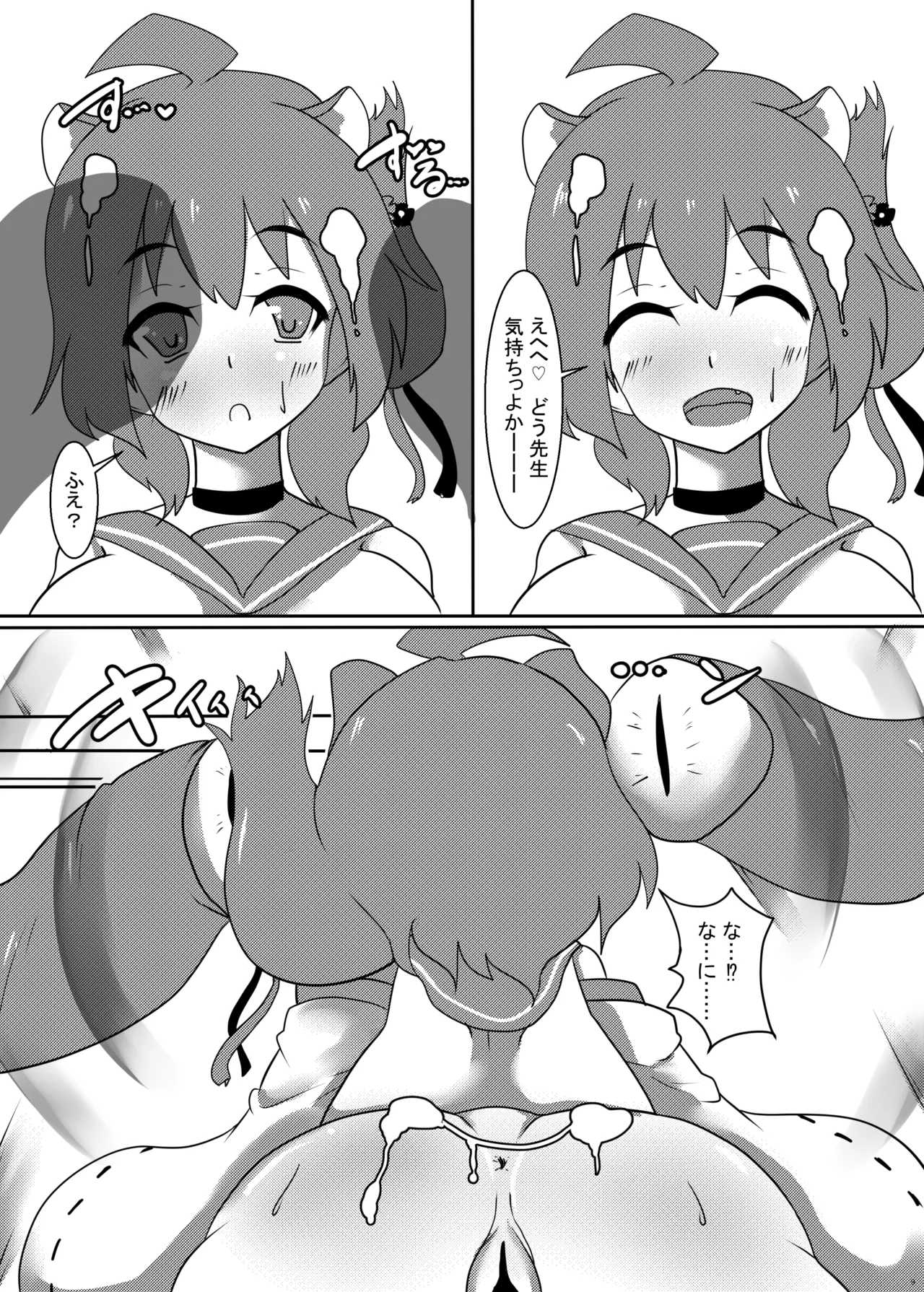 えっちなイタズラにはえっちな触手を添えて page 8 full