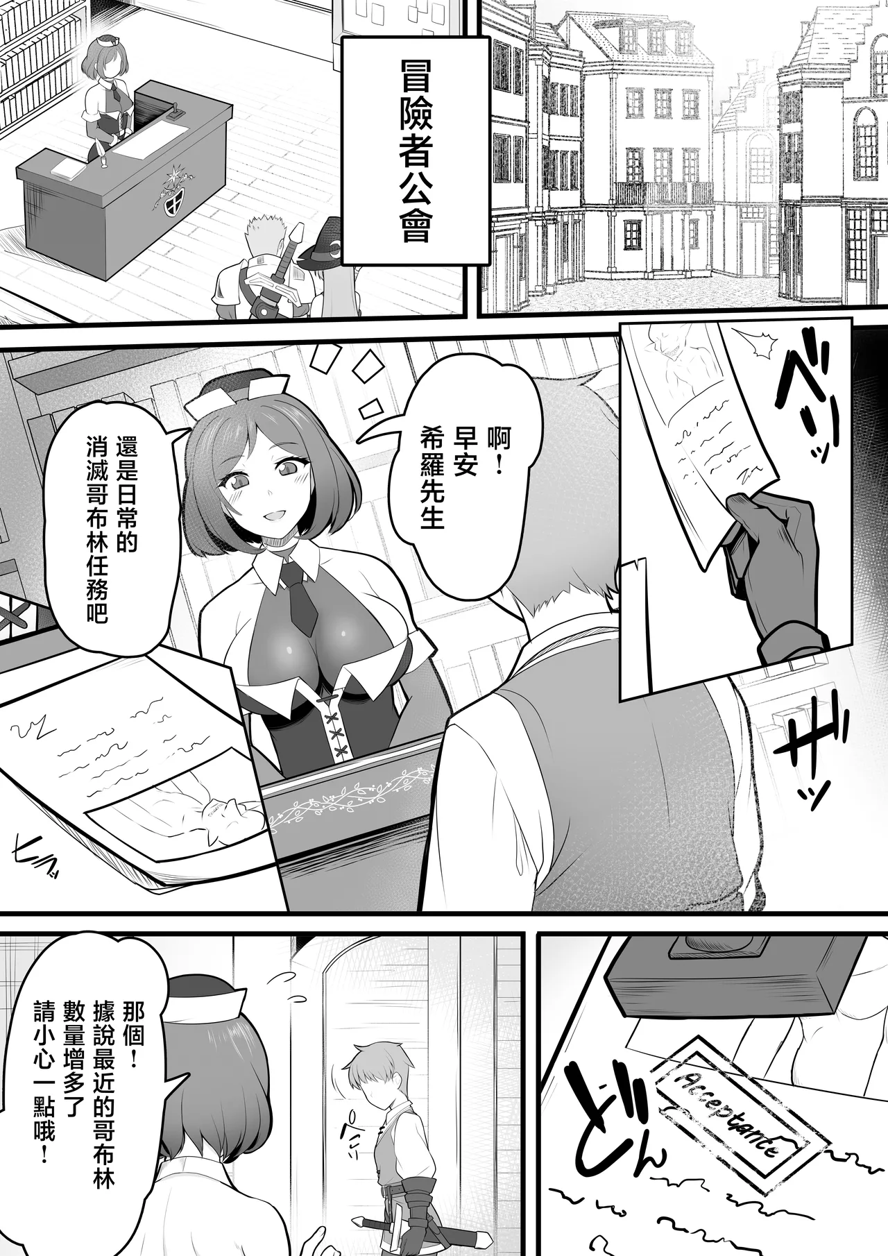 Odoriko no Onee-san ni Tasukeraretara Sex made Sareta Hanashi | 被舞嬢大姐姐救了之後和她滾到床上的故事 page 3 full