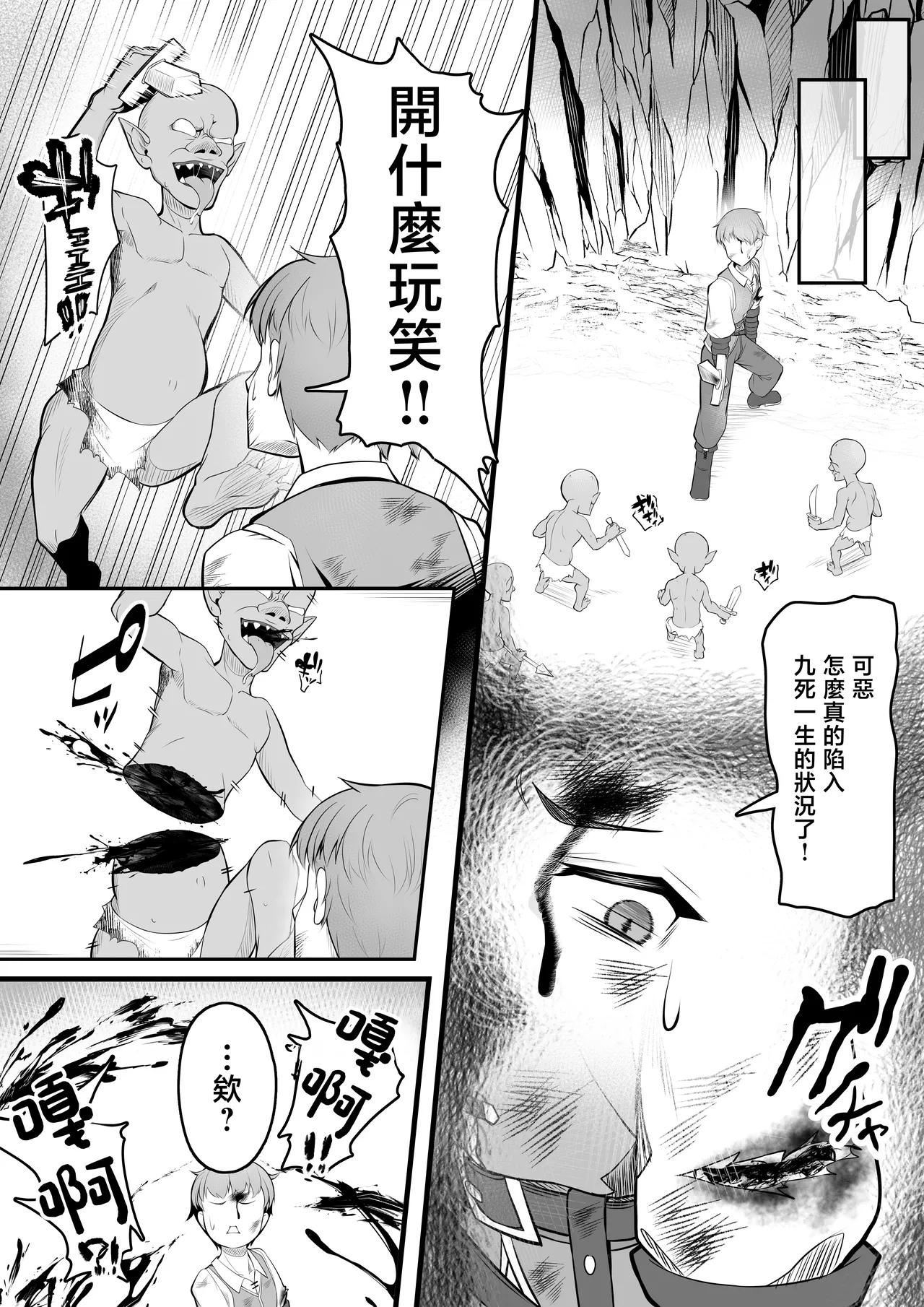 Odoriko no Onee-san ni Tasukeraretara Sex made Sareta Hanashi | 被舞嬢大姐姐救了之後和她滾到床上的故事 page 5 full