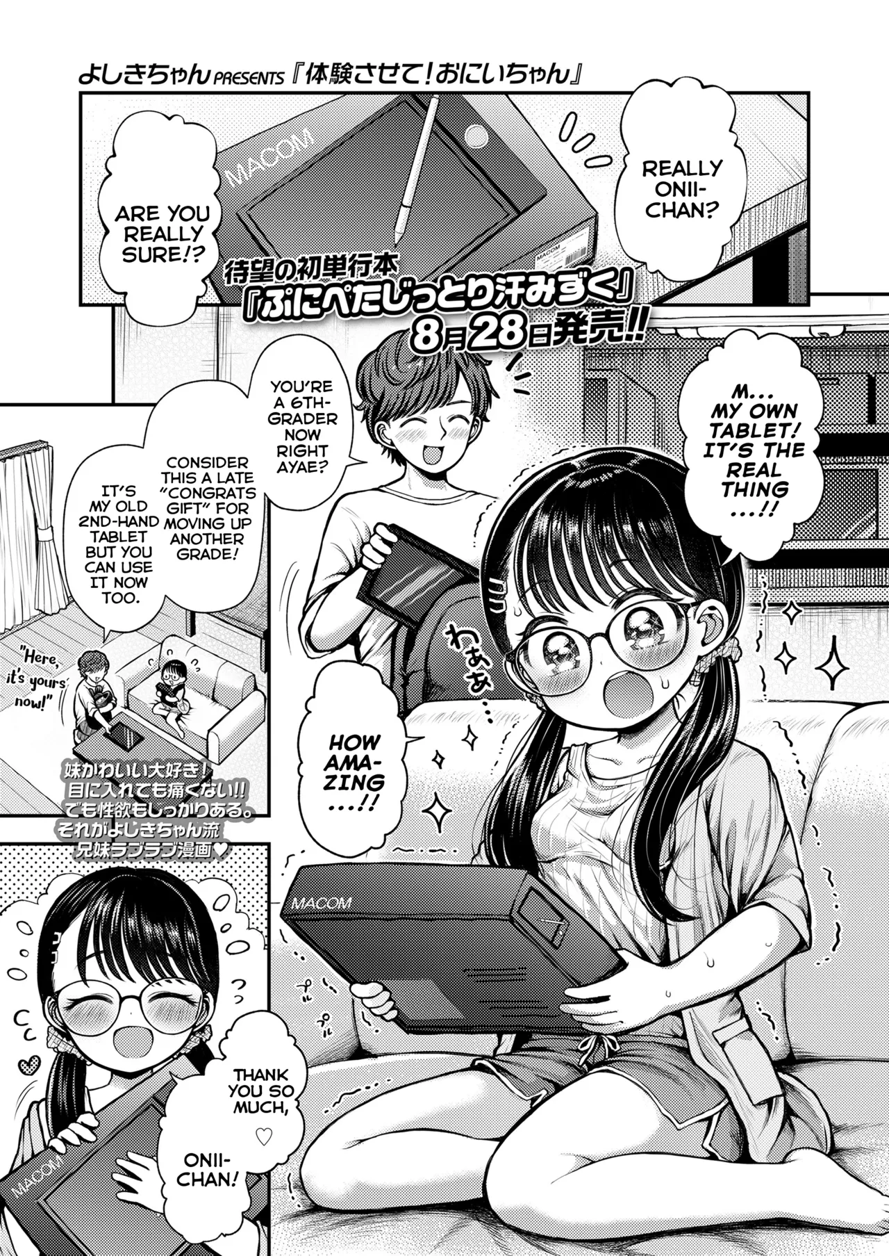 Taiken Sasete! Onii-chan | Give Me Experience Onii-chan! page 1 full