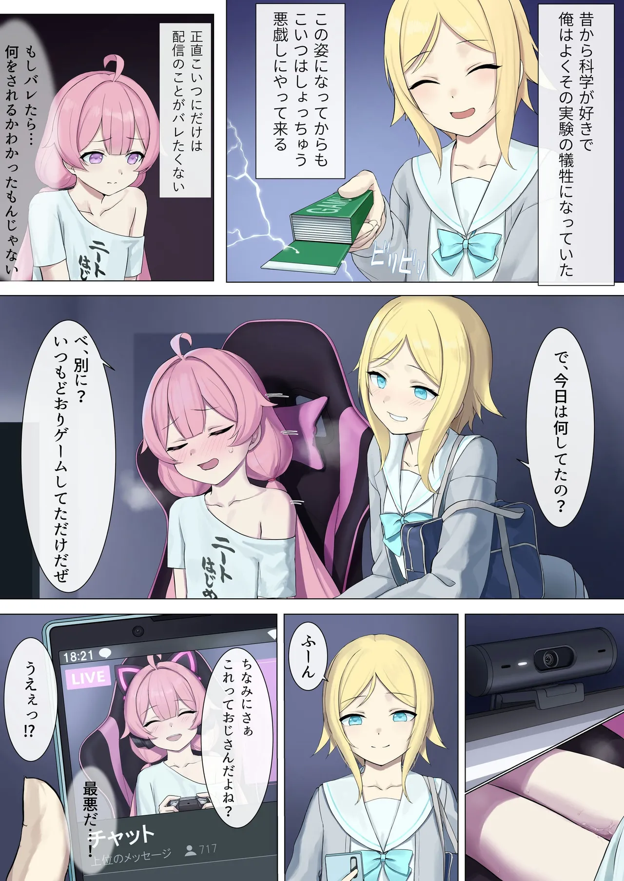 TS Haishin Oji-san ~Loli Haishin de Rakushite Gurashitai noni Meikko ga Ecchi na Itazura wo Shitekuru~ page 5 full