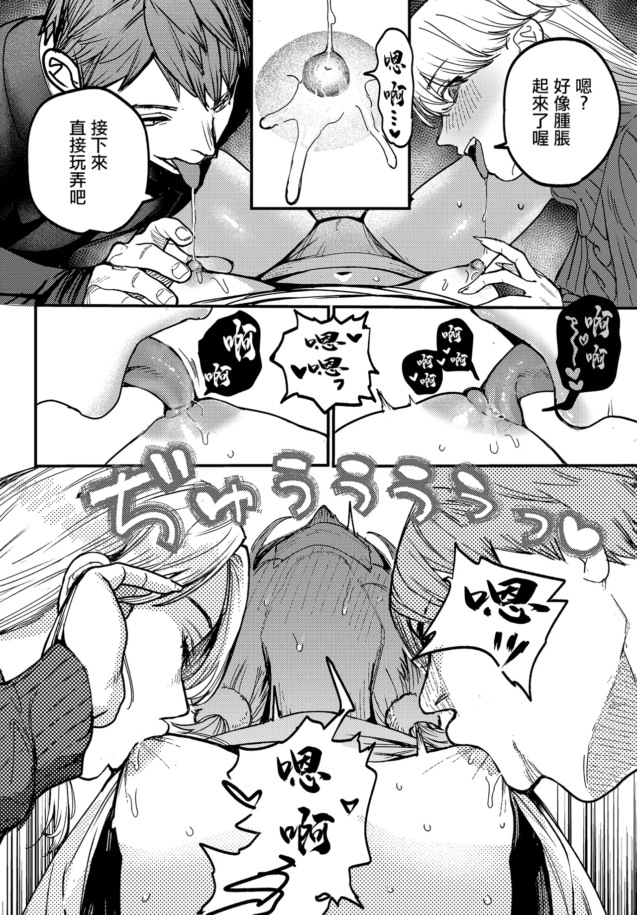 _Ababari_ひなちゃんは先輩たちの愛玩人形。 page 10 full