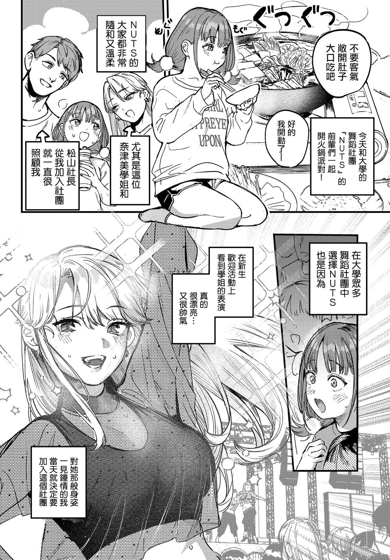 _Ababari_ひなちゃんは先輩たちの愛玩人形。 page 2 full