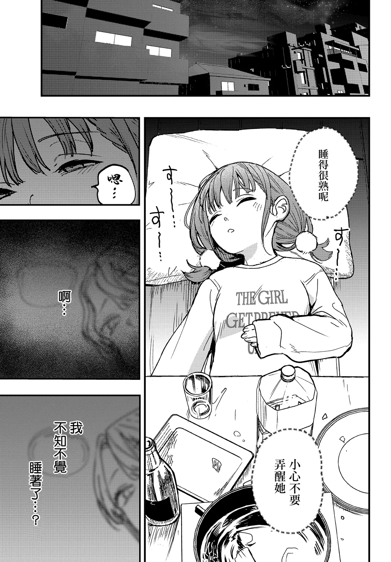 _Ababari_ひなちゃんは先輩たちの愛玩人形。 page 5 full