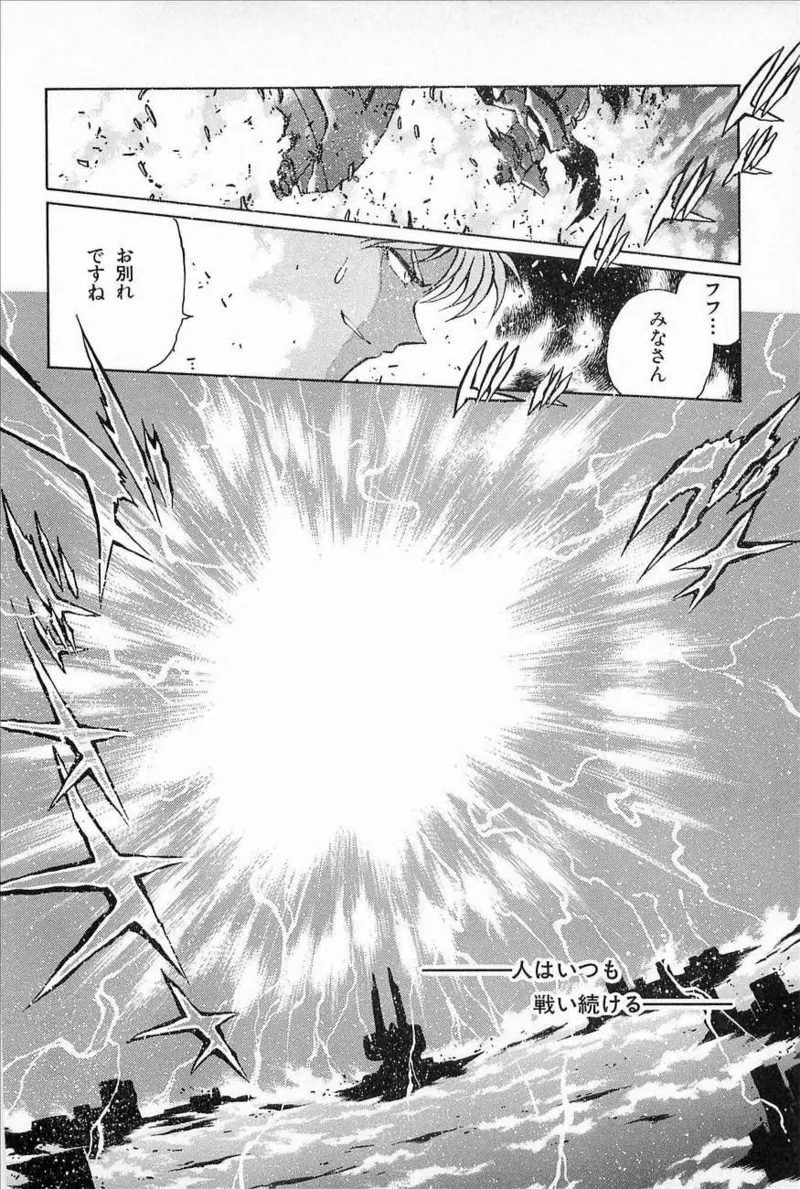 Super Robot Wars Alpha Gaiden Manga Anthology page 6 full