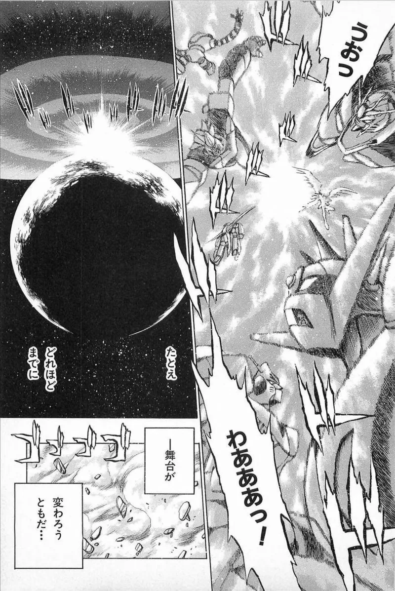 Super Robot Wars Alpha Gaiden Manga Anthology page 7 full