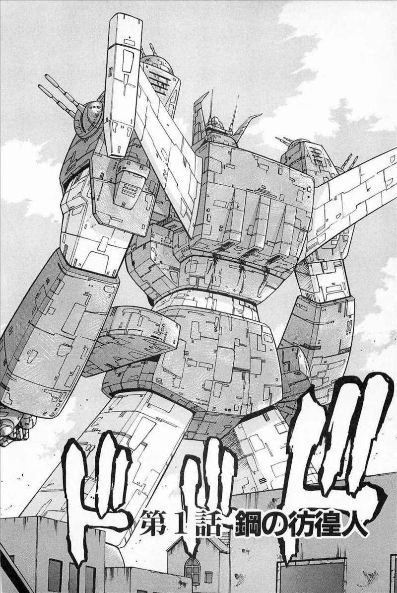 Super Robot Wars Alpha Gaiden Manga Anthology page 8 full