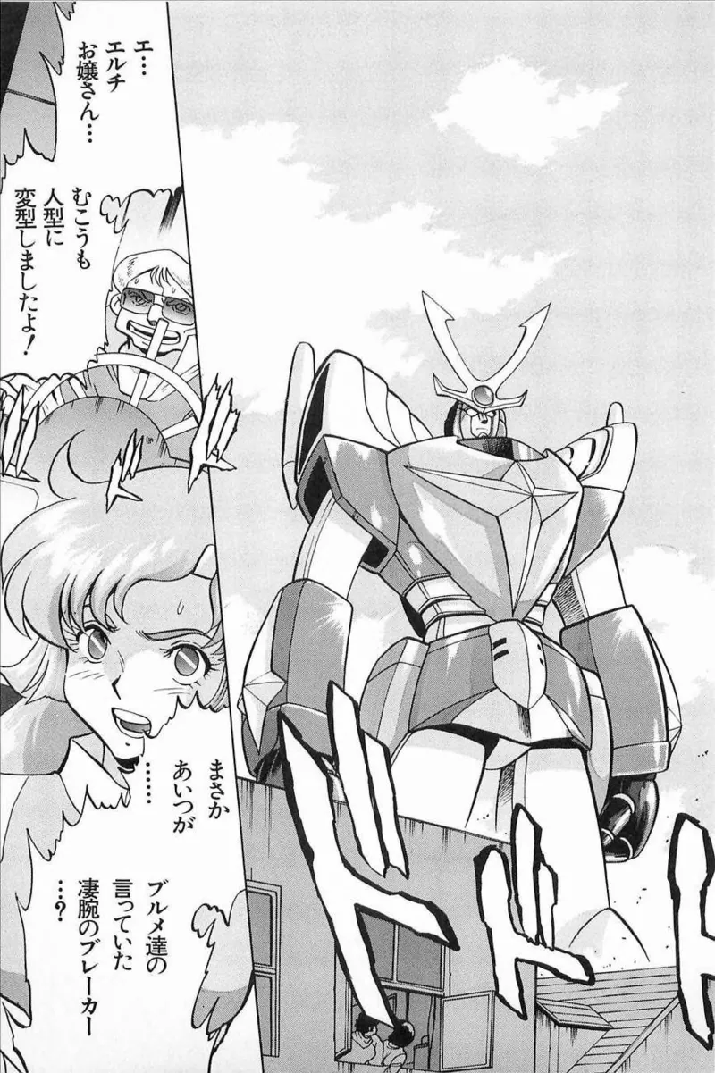 Super Robot Wars Alpha Gaiden Manga Anthology page 9 full