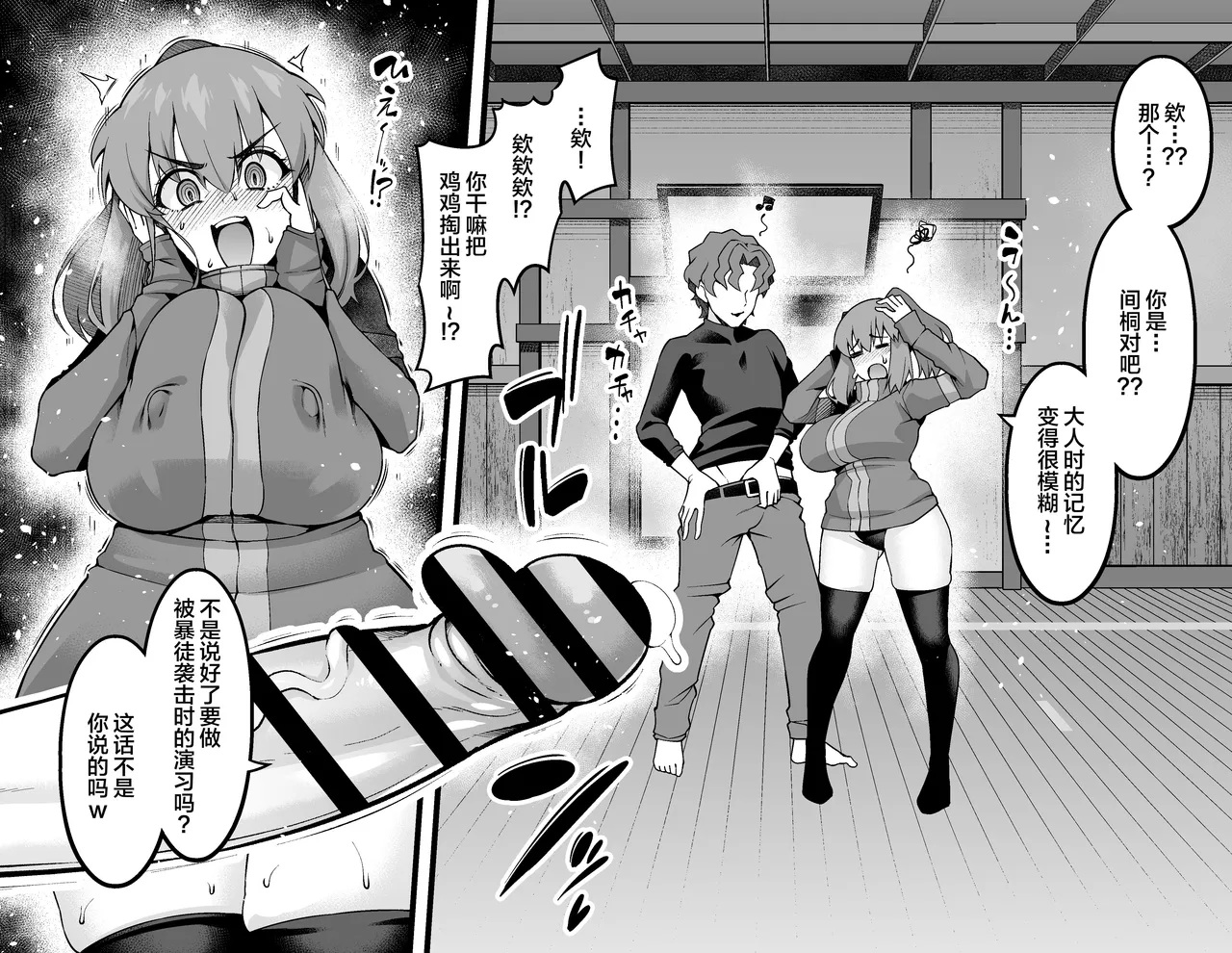 Fuji nē, wakagaette Shinji to…❤ page 3 full