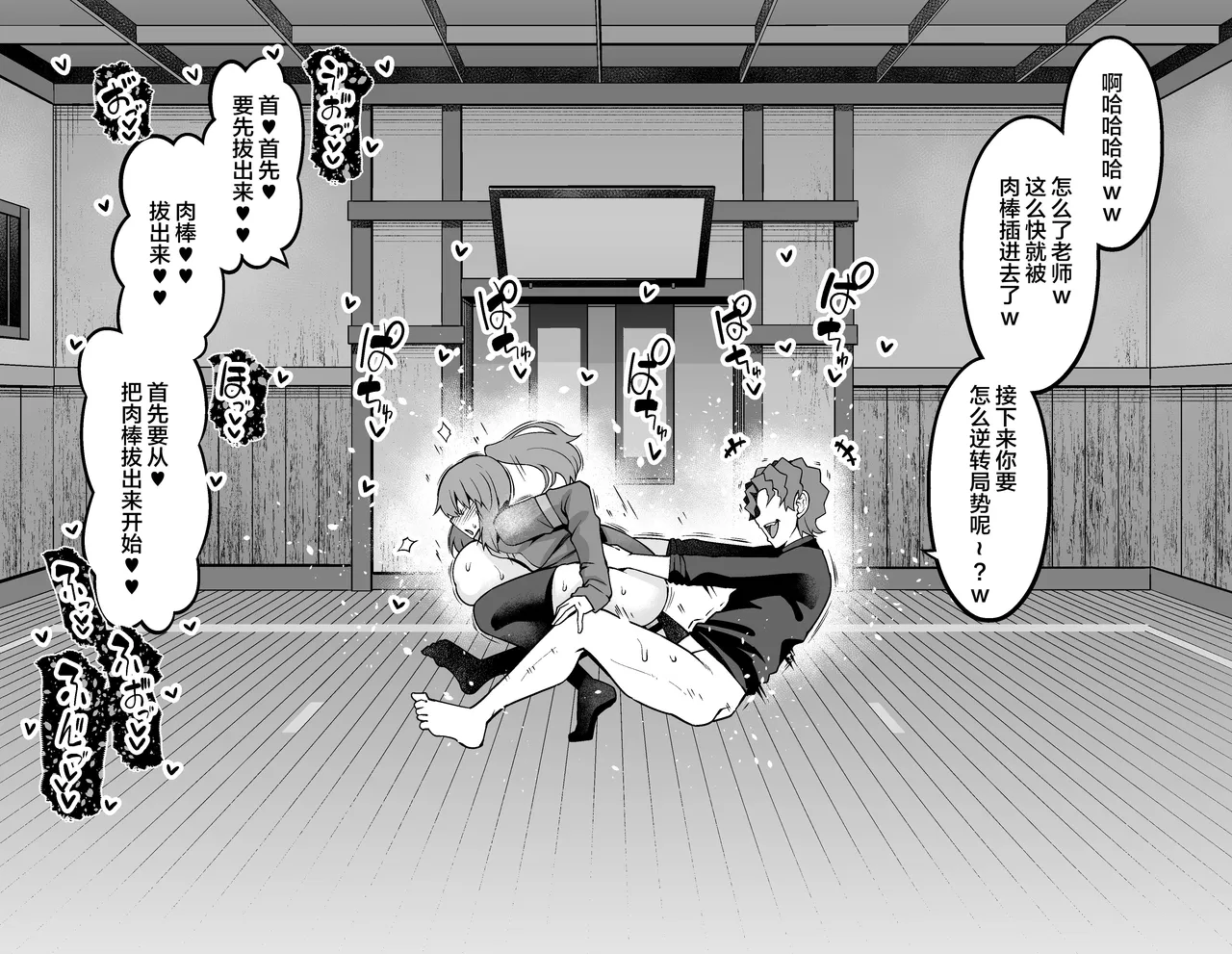 Fuji nē, wakagaette Shinji to…❤ page 6 full