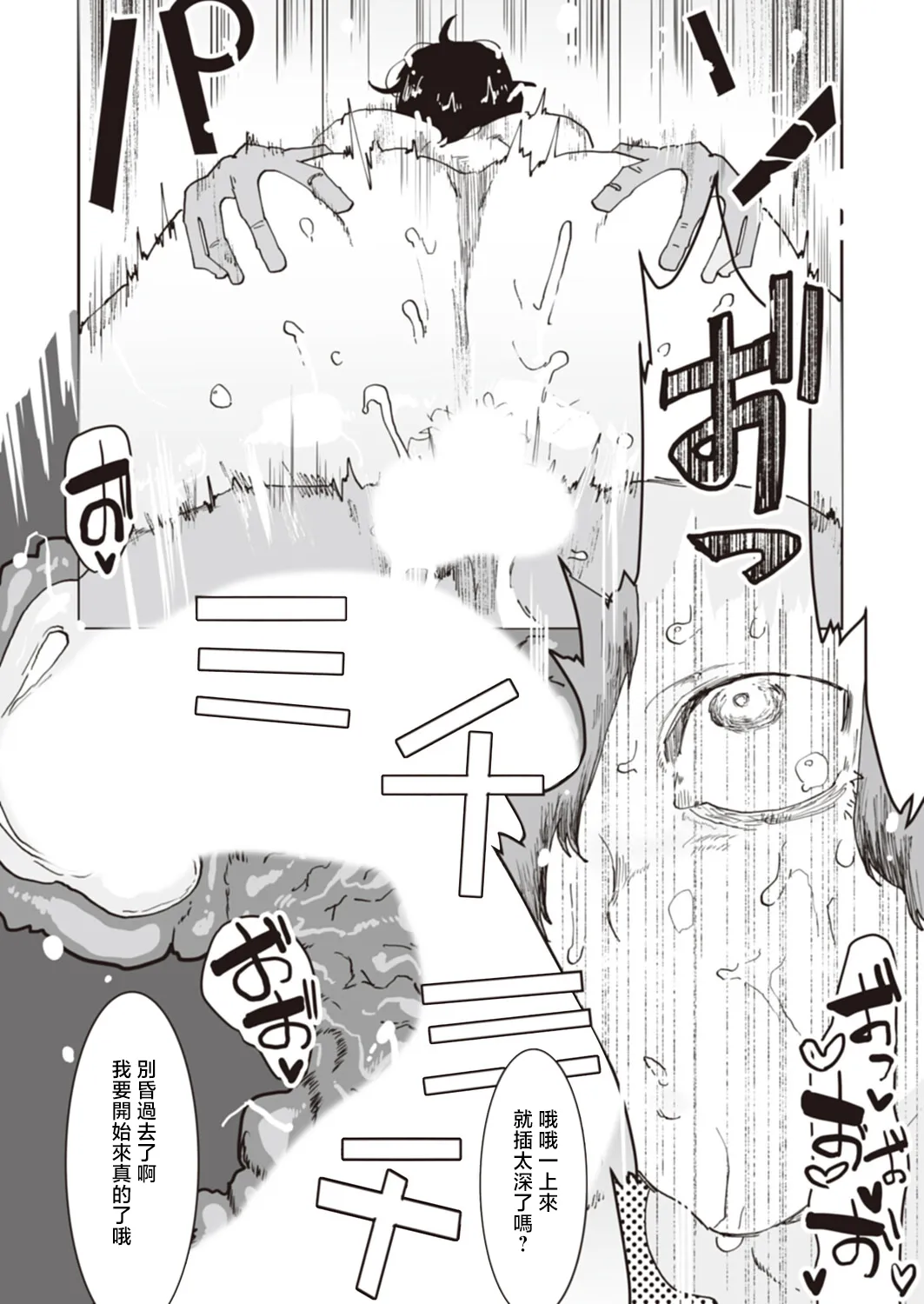 ピポ_叔父と姪の7日間交尾 page 10 full
