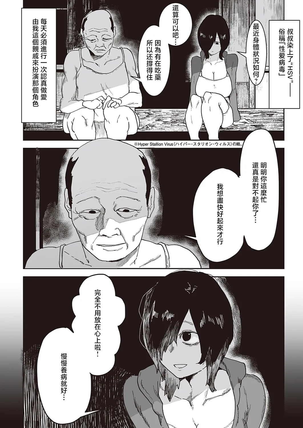 ピポ_叔父と姪の7日間交尾 page 4 full