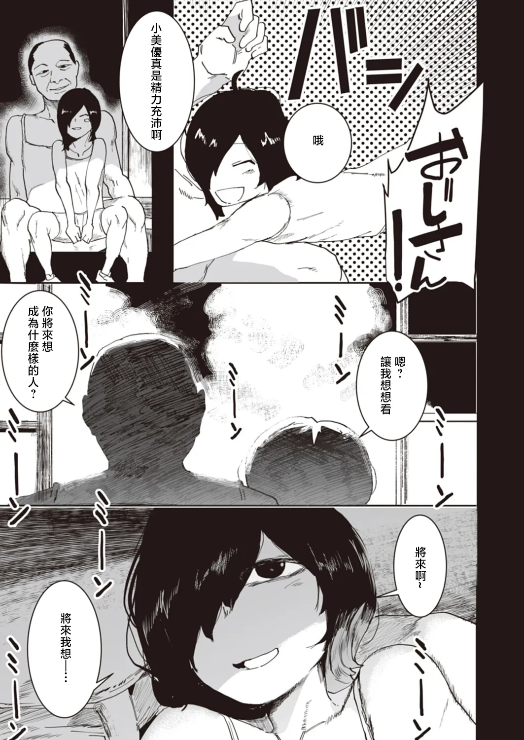 ピポ_叔父と姪の7日間交尾 page 5 full