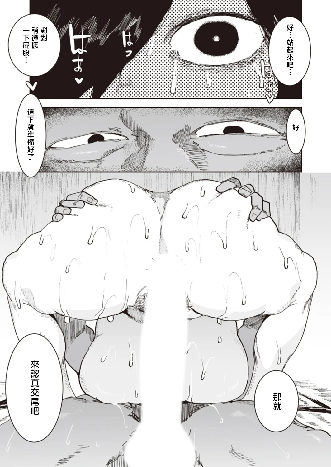 ピポ_叔父と姪の7日間交尾 page 9 full