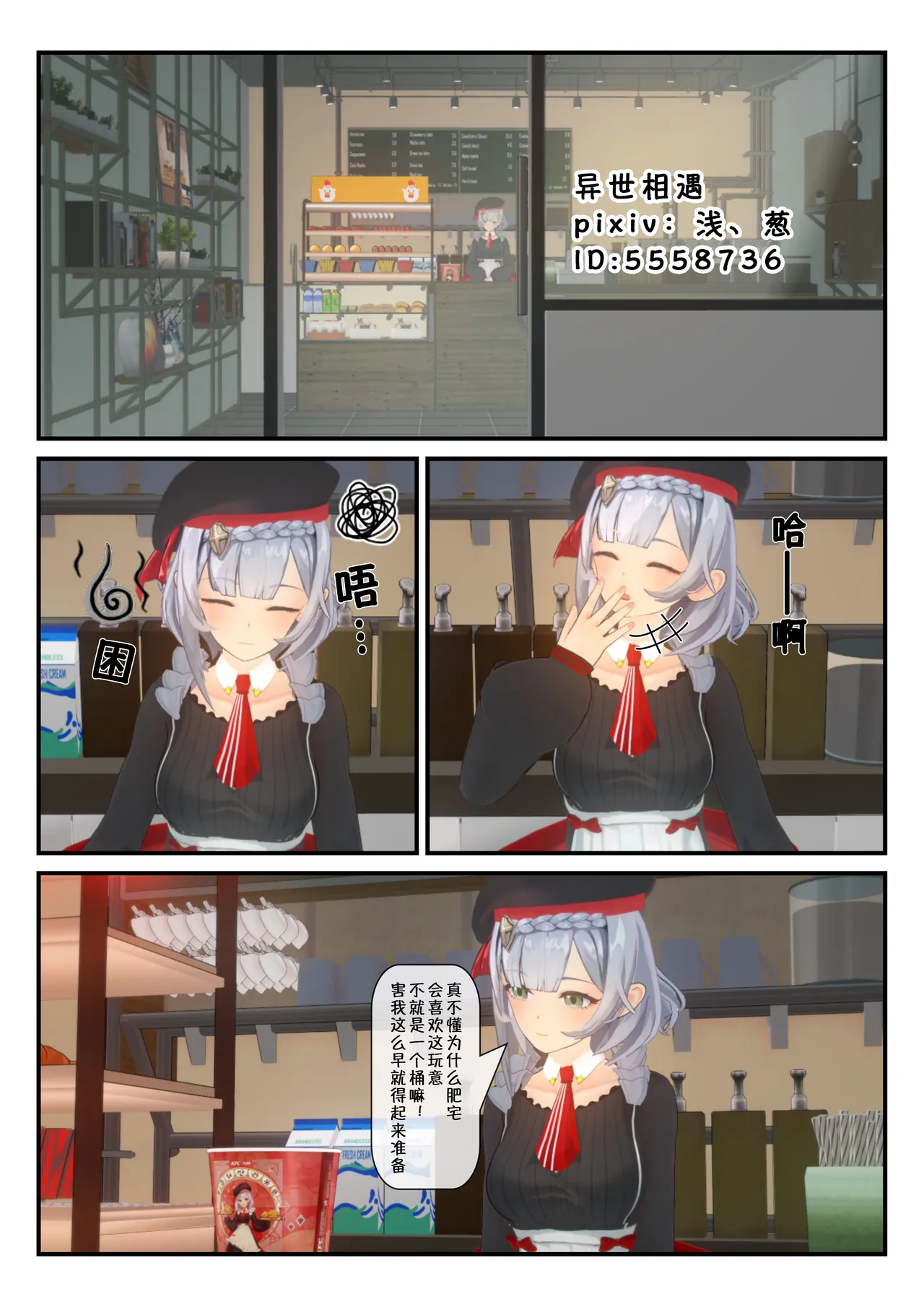 异世相遇 page 1 full