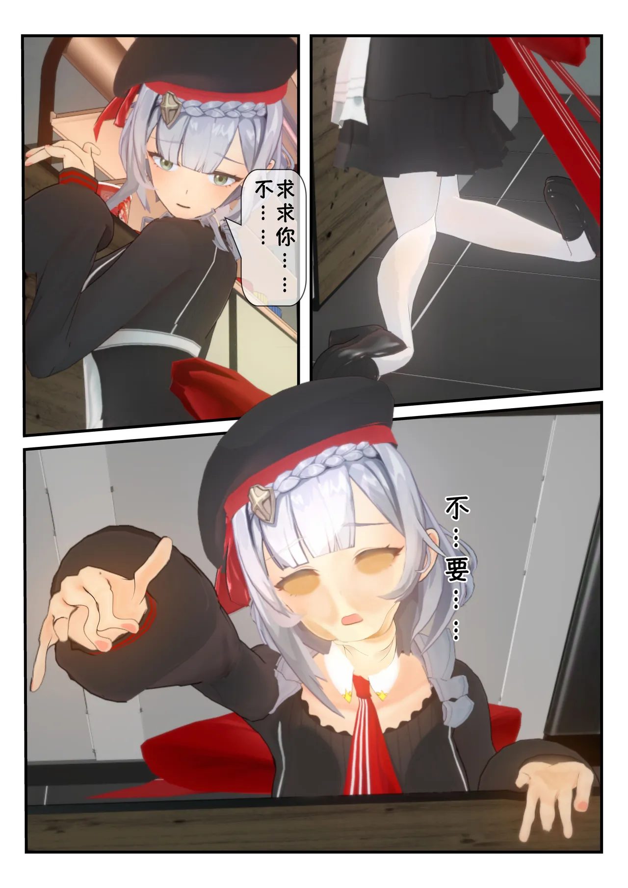 异世相遇 page 10 full