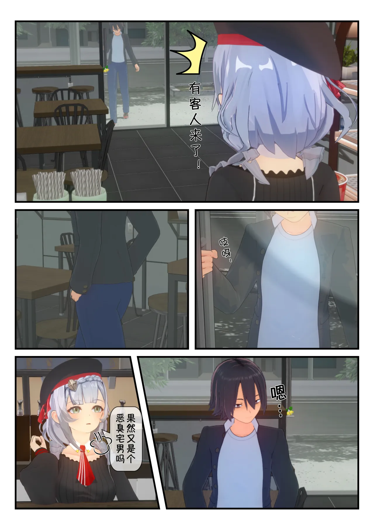 异世相遇 page 3 full