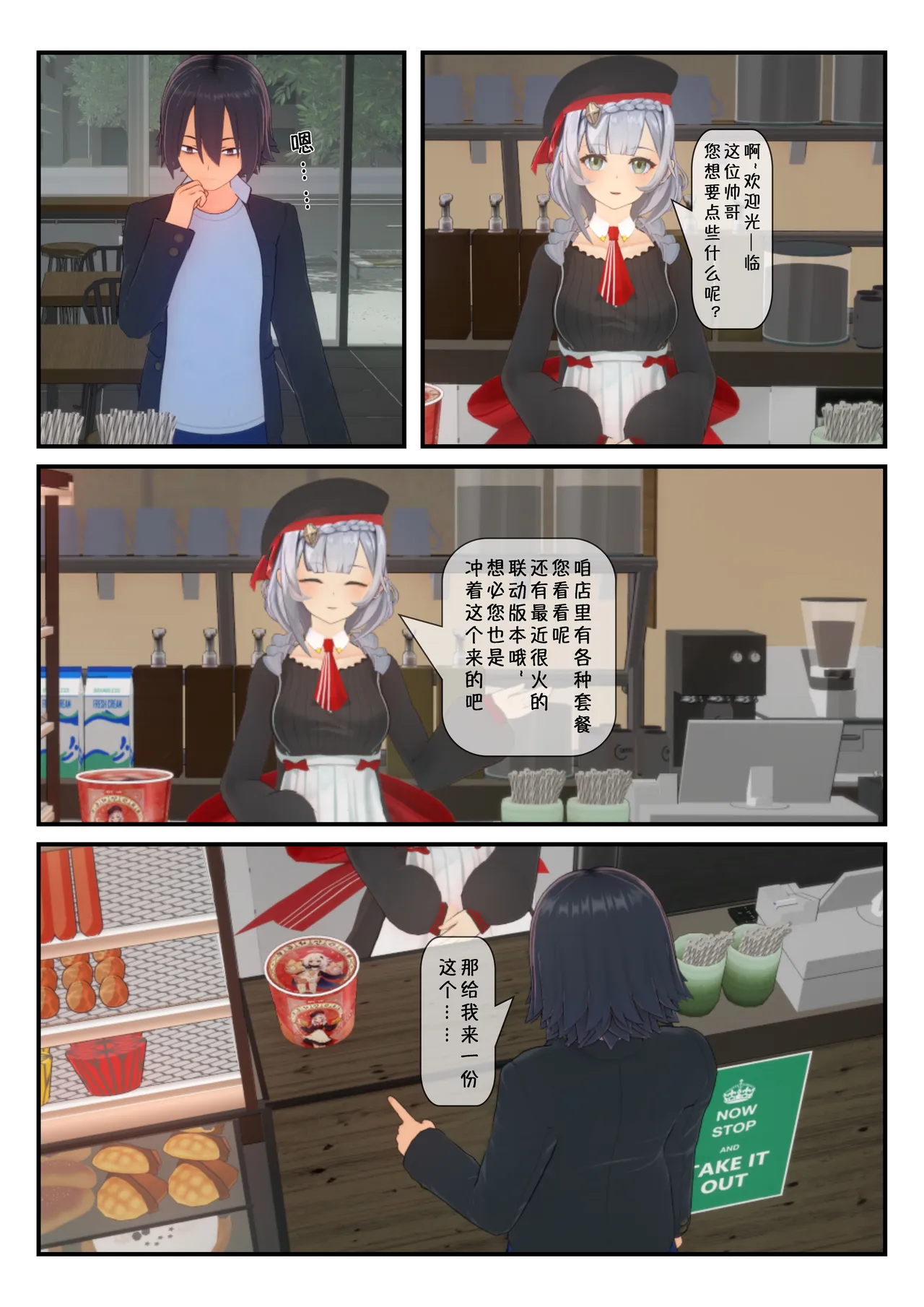 异世相遇 page 4 full