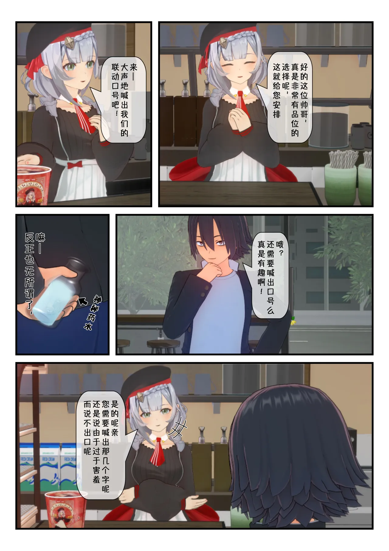 异世相遇 page 5 full