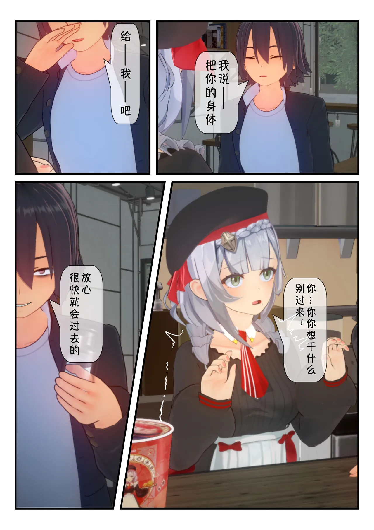 异世相遇 page 7 full
