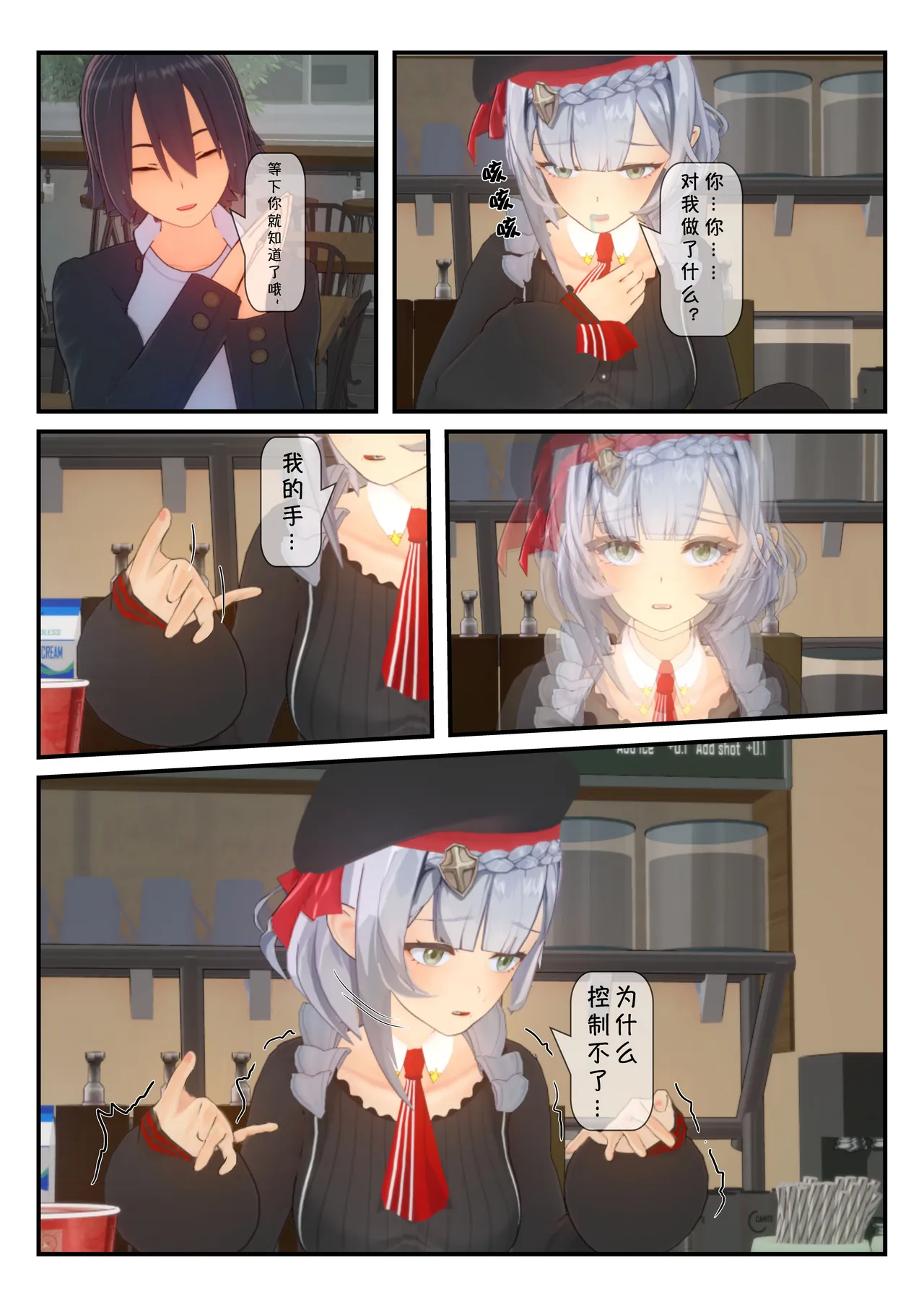 异世相遇 page 9 full