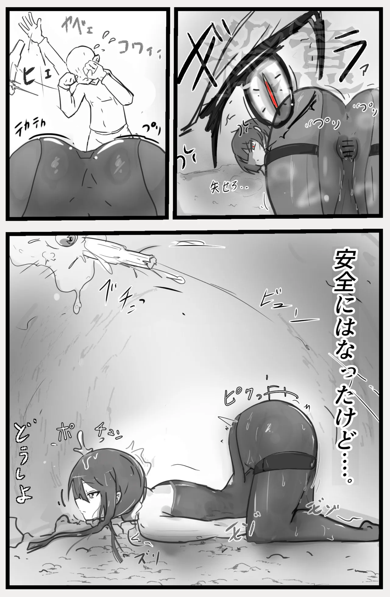 Tadashiki danjon nanka yoyuu dashi page 6 full