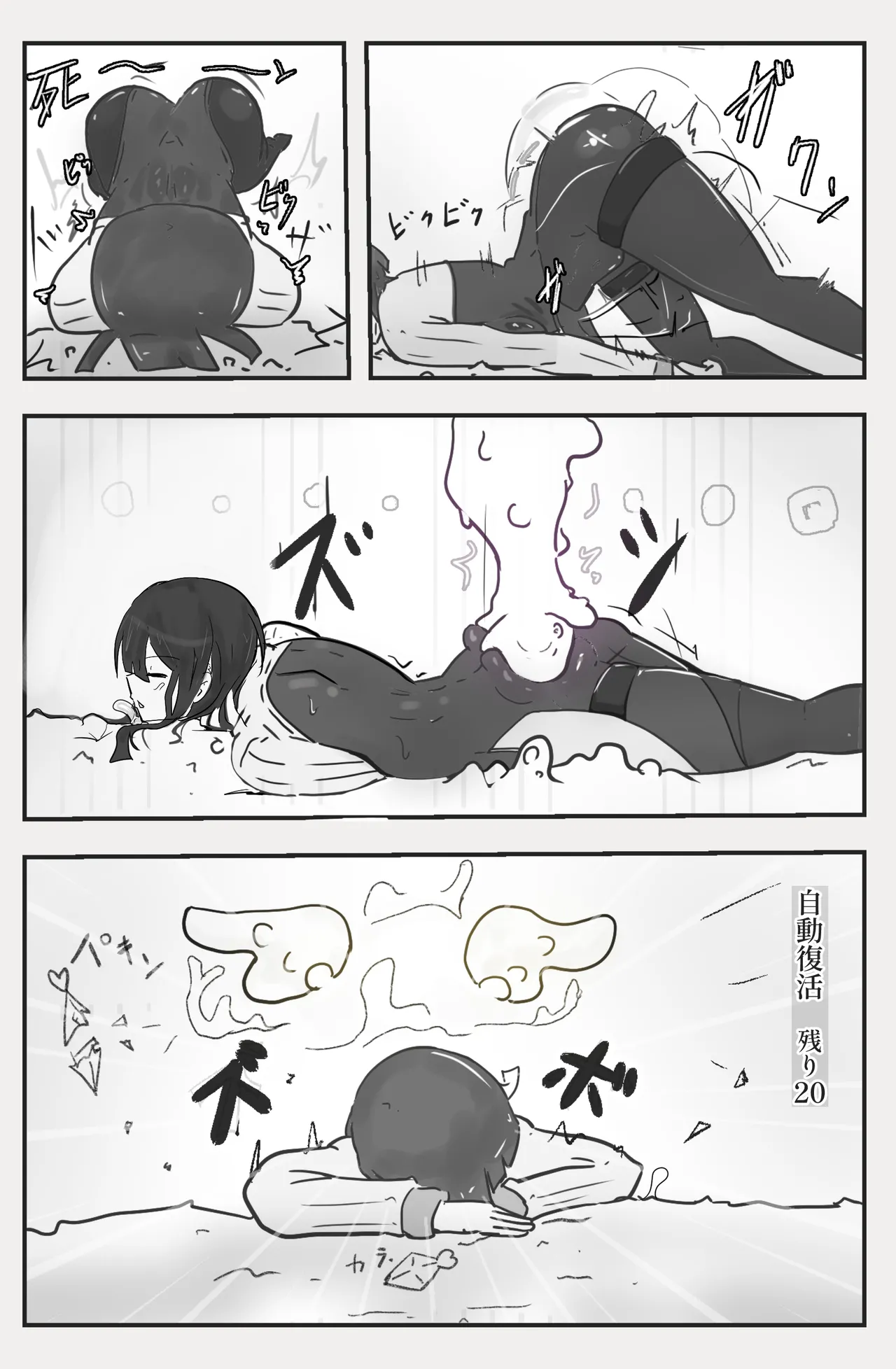 Tadashiki danjon nanka yoyuu dashi page 8 full