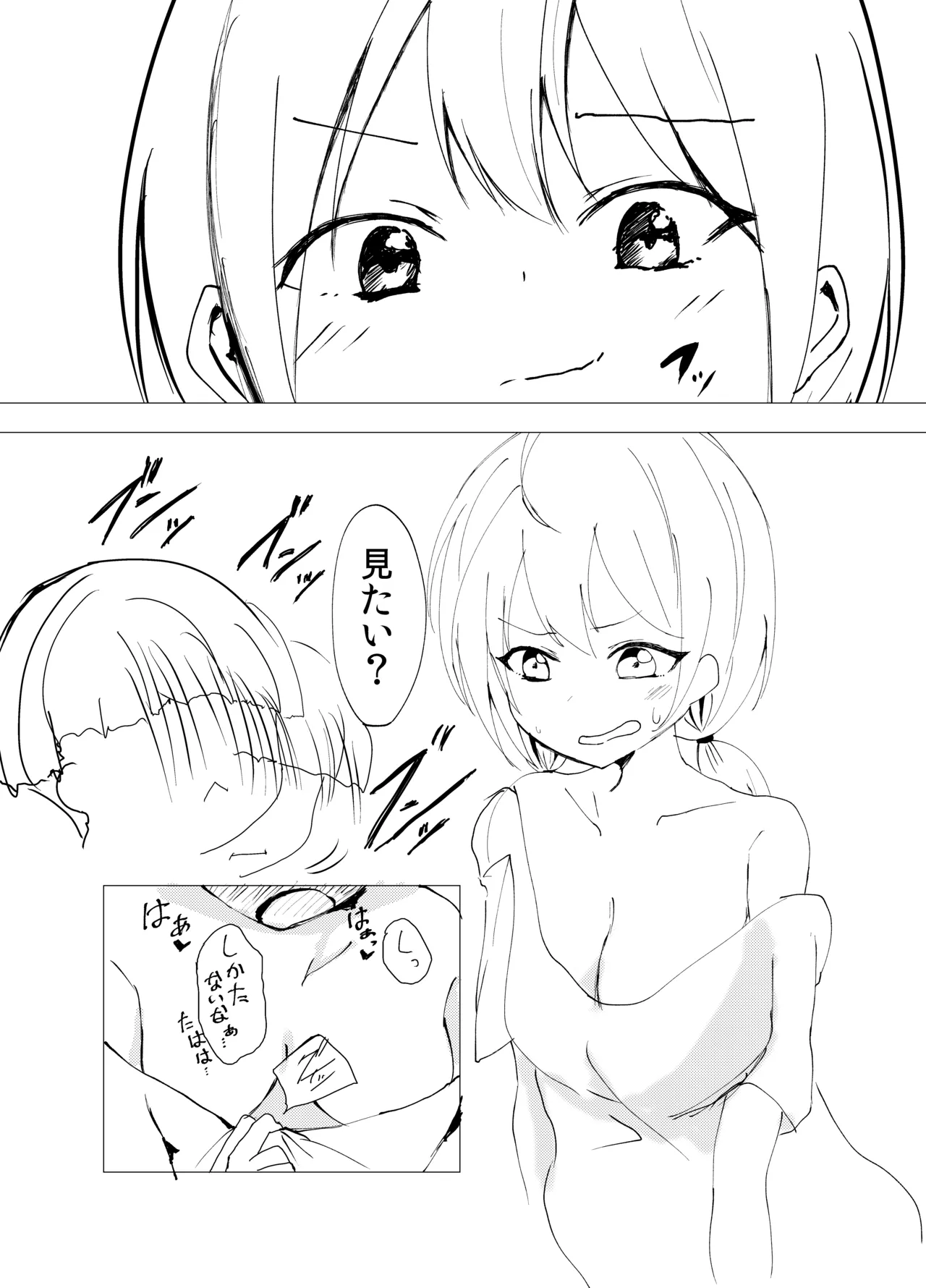 資料がなければ自分がなればいい page 4 full