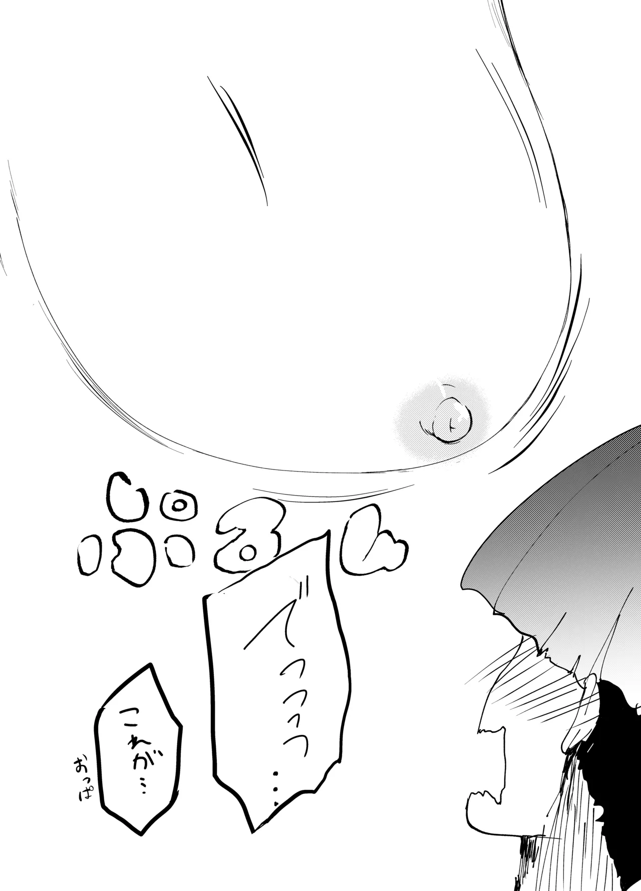資料がなければ自分がなればいい page 5 full