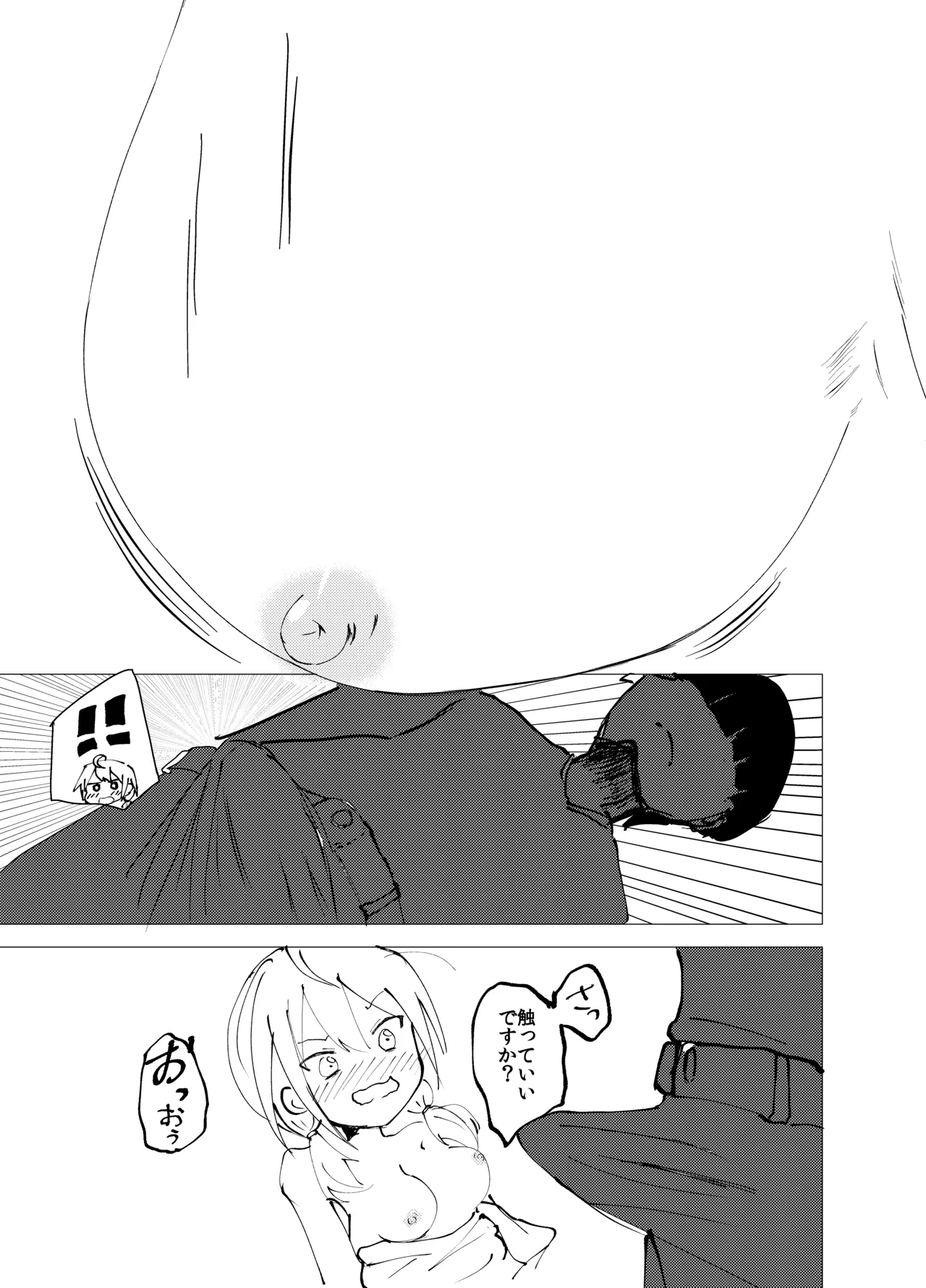 資料がなければ自分がなればいい page 6 full