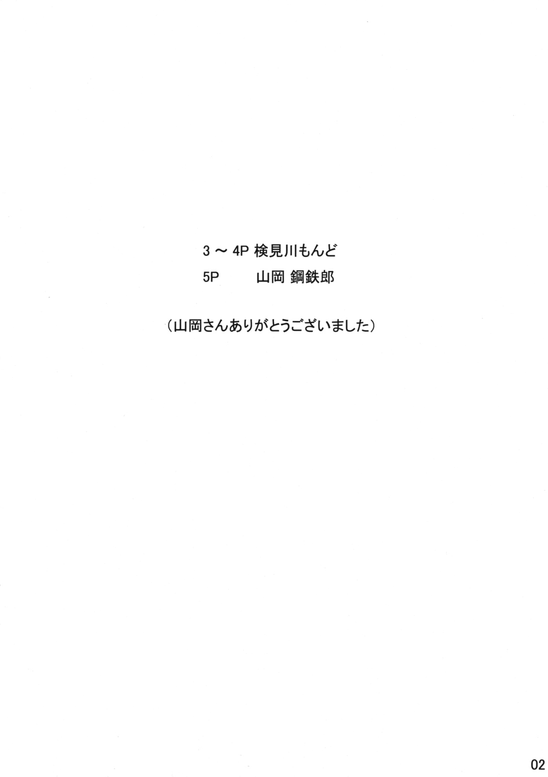 Report No.27 page 2 full