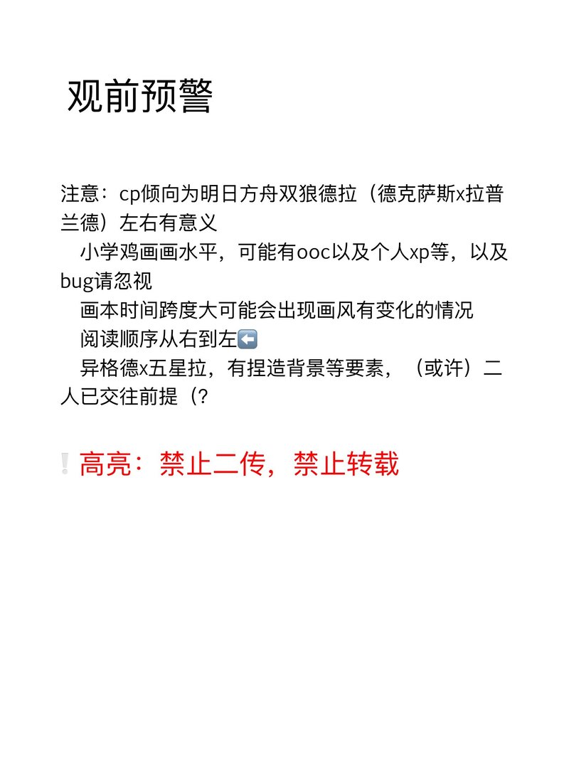 女友外套太可夢爱了!! page 2 full