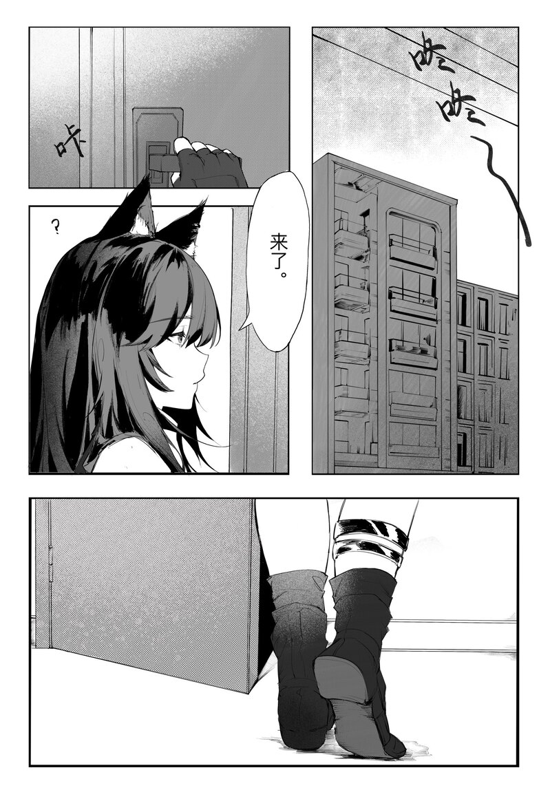 女友外套太可夢爱了!! page 3 full